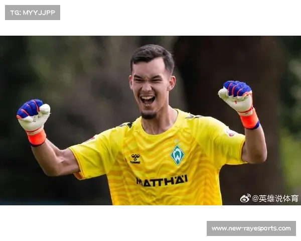 不莱梅主力后卫门将齐缺阵 防线告急球队面临严峻考验